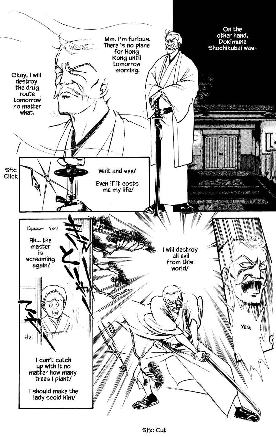 Page 21 Chapter 17.1 Yukan Club