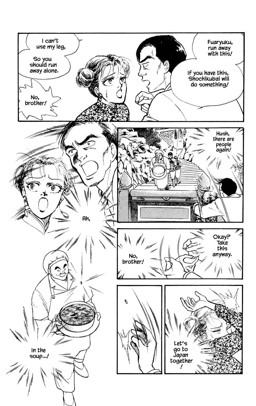 Page 25 Chapter 17.1 Yukan Club