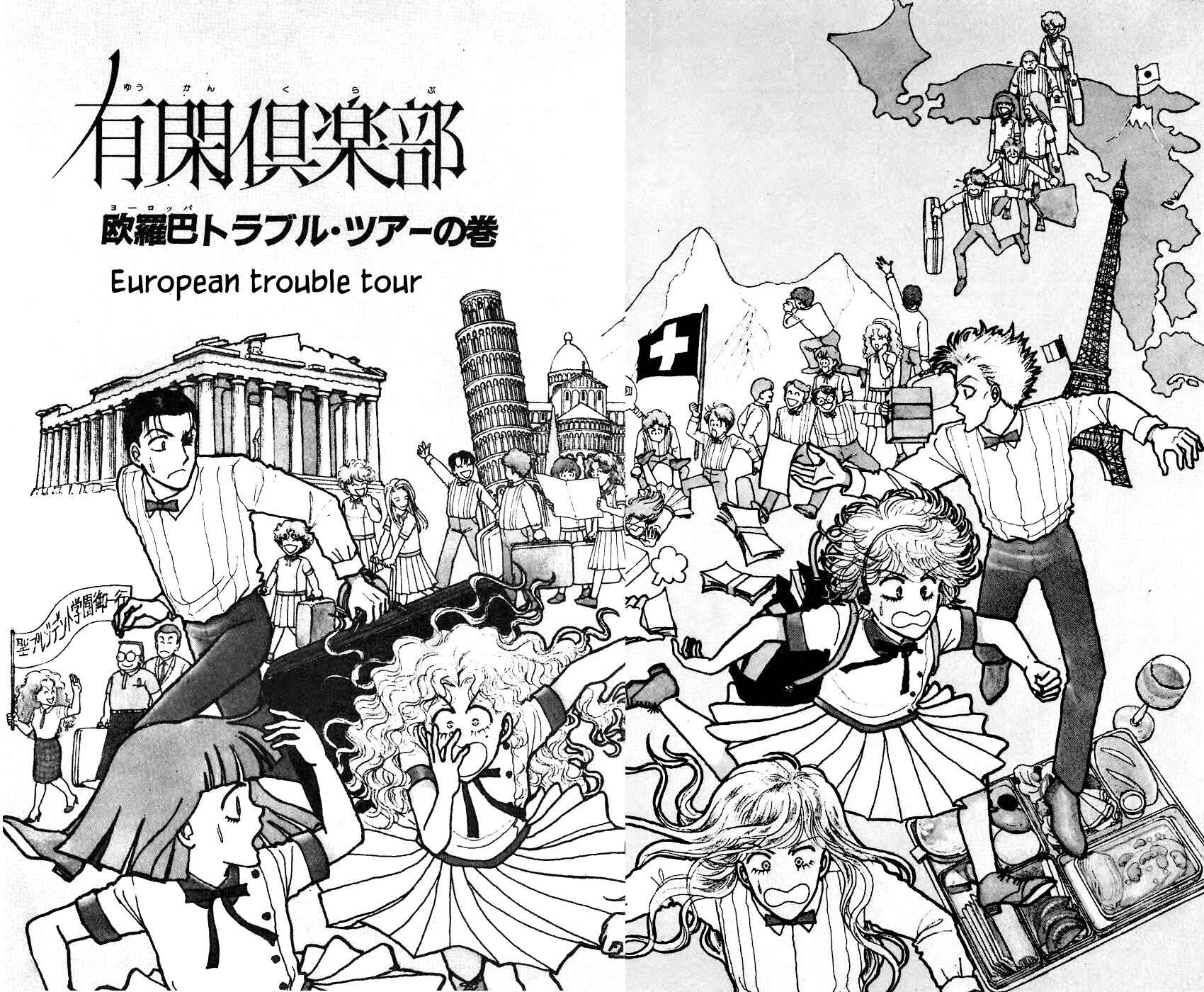 Page 1 Chapter 16.1 Yukan Club