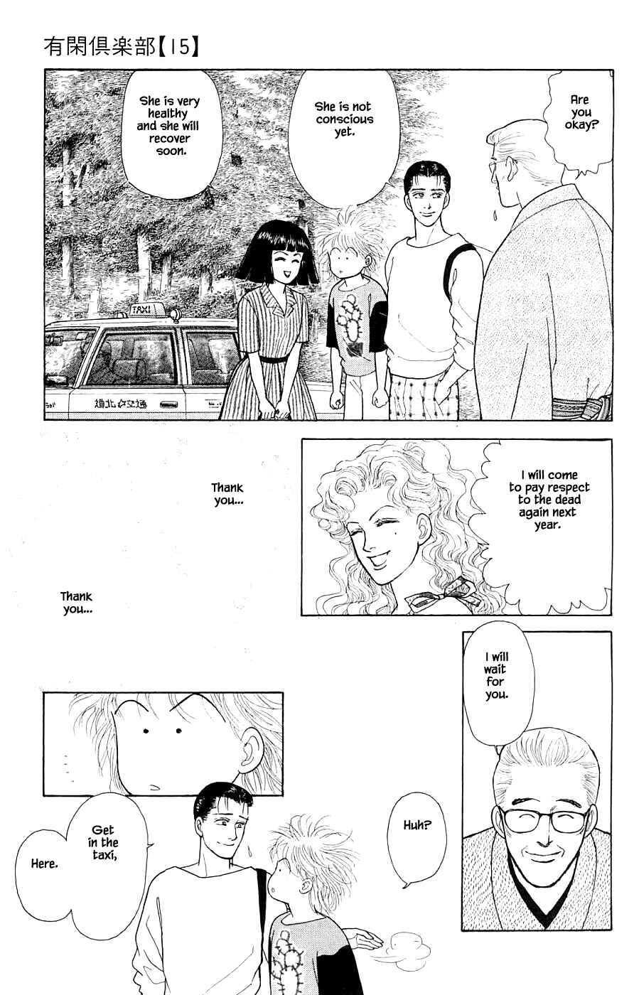 Page 18 Chapter 34.4 Yukan Club