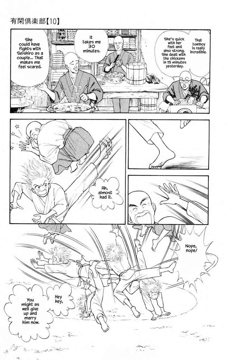 Page 4 Chapter 25.3 Yukan Club