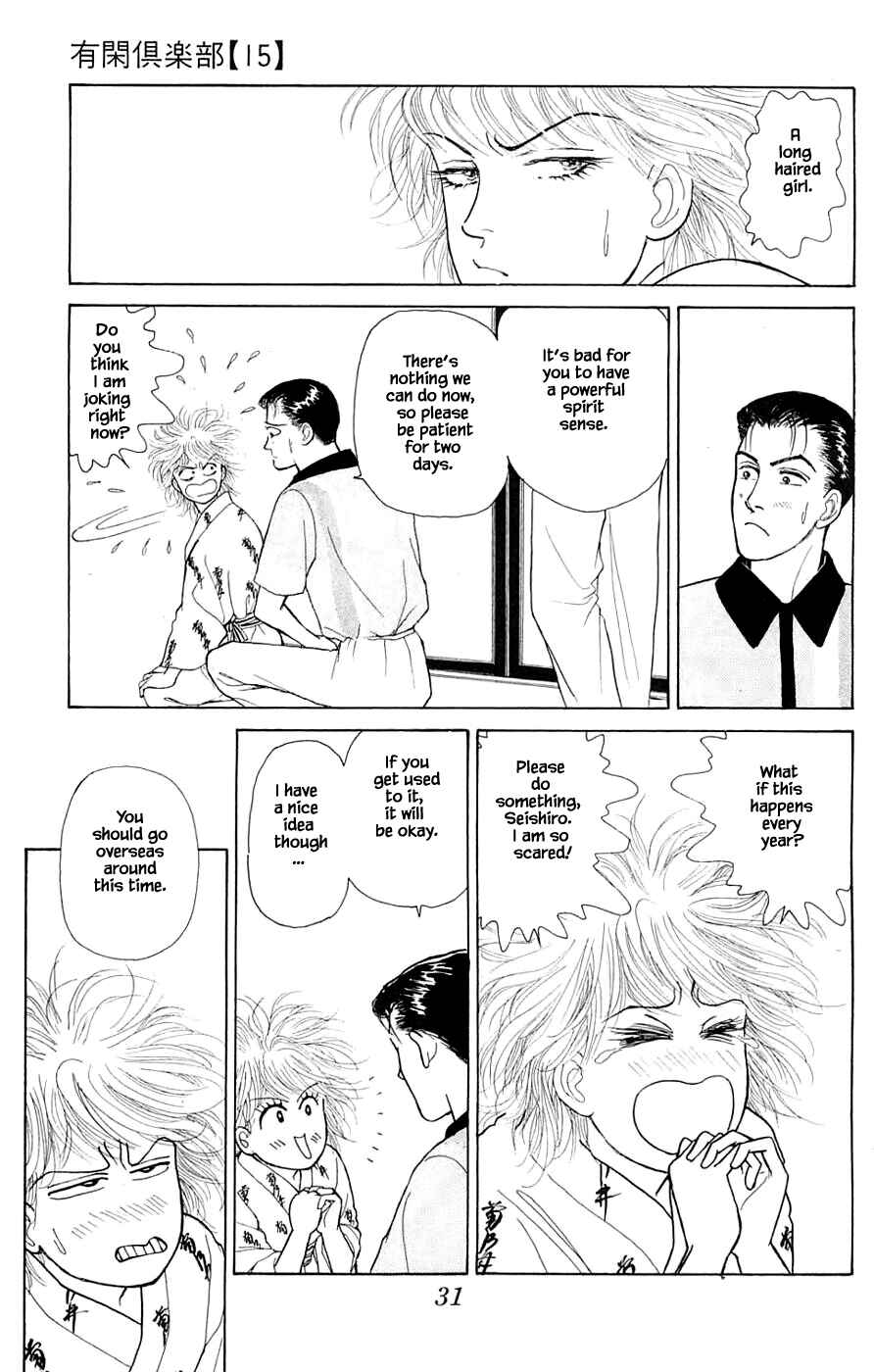 Page 18 Chapter 34.2 Yukan Club