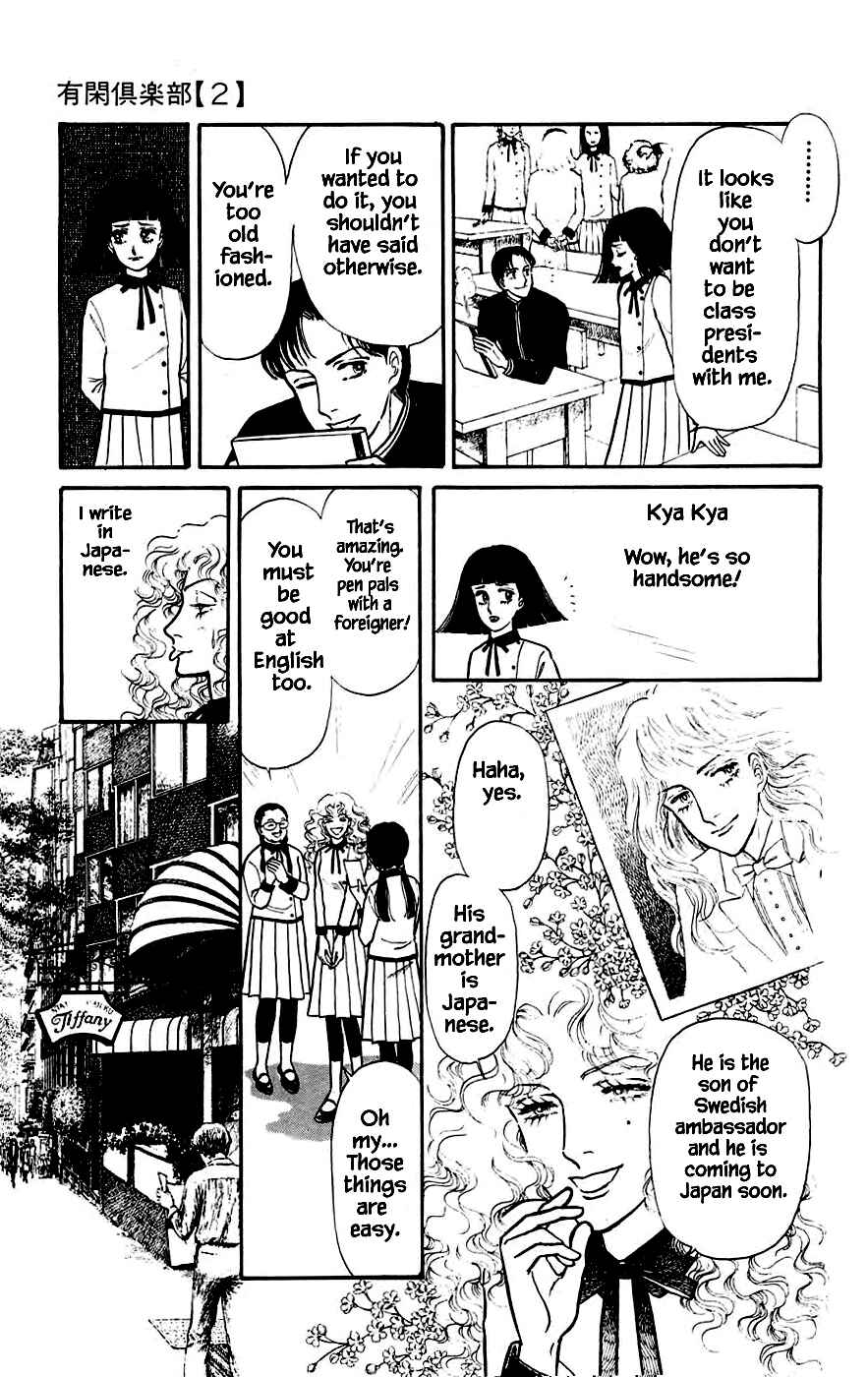 Page 14 Chapter 7.1 Yukan Club