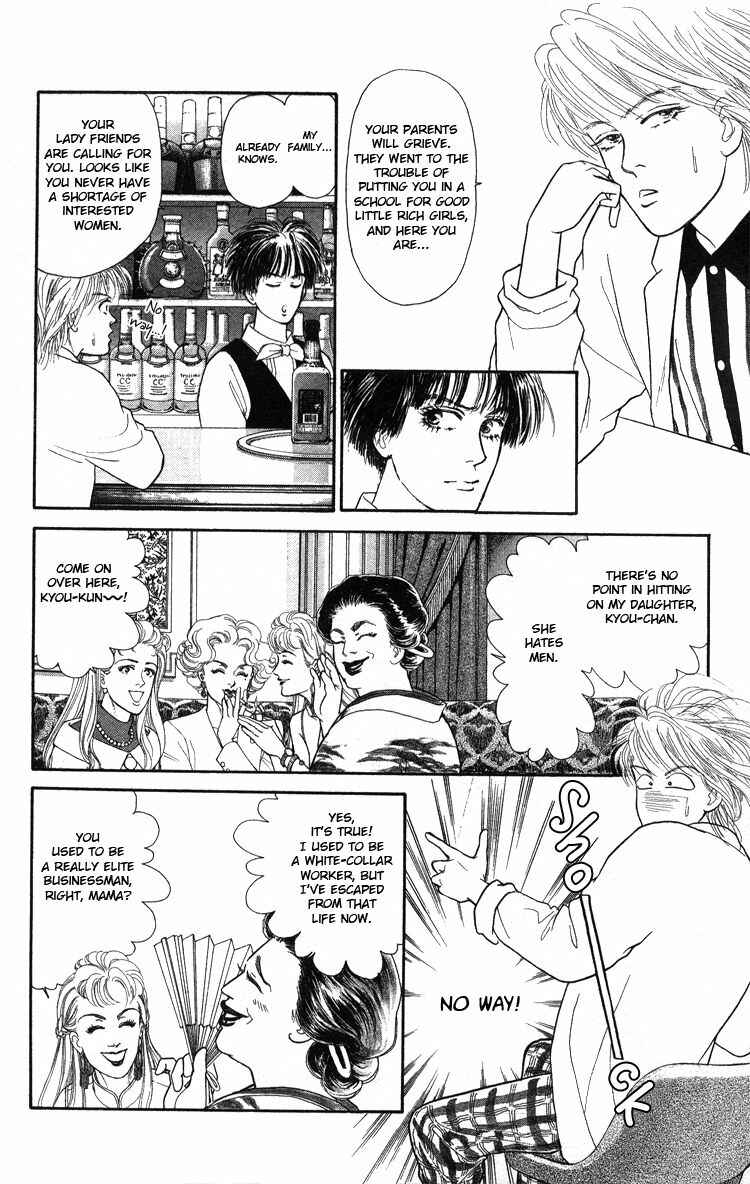 Page 15 Chapter Unknown_5996 Yukan Club