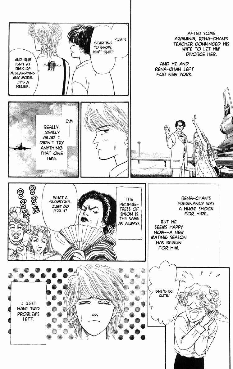 Page 53 Chapter Unknown_5996 Yukan Club