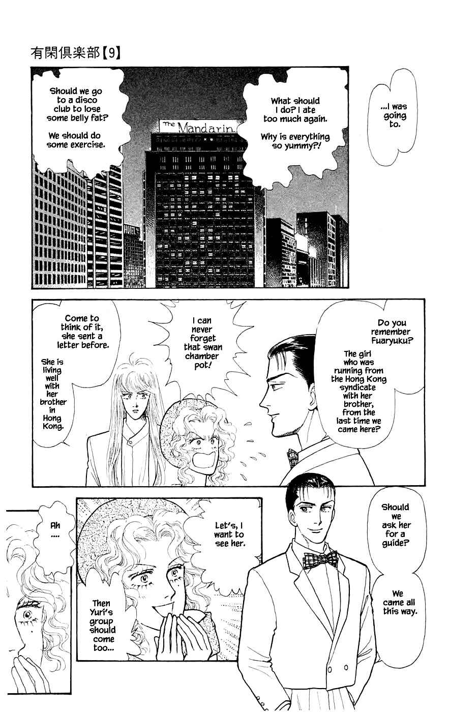 Page 12 Chapter 24.2 Yukan Club
