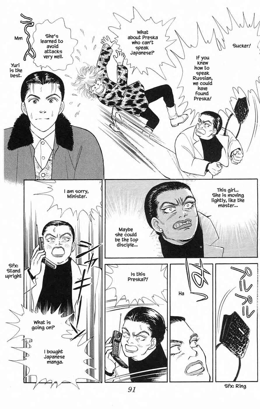 Page 23 Chapter 35.1 Yukan Club