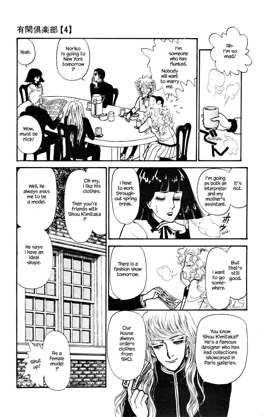 Page 11 Chapter 11.1 Yukan Club