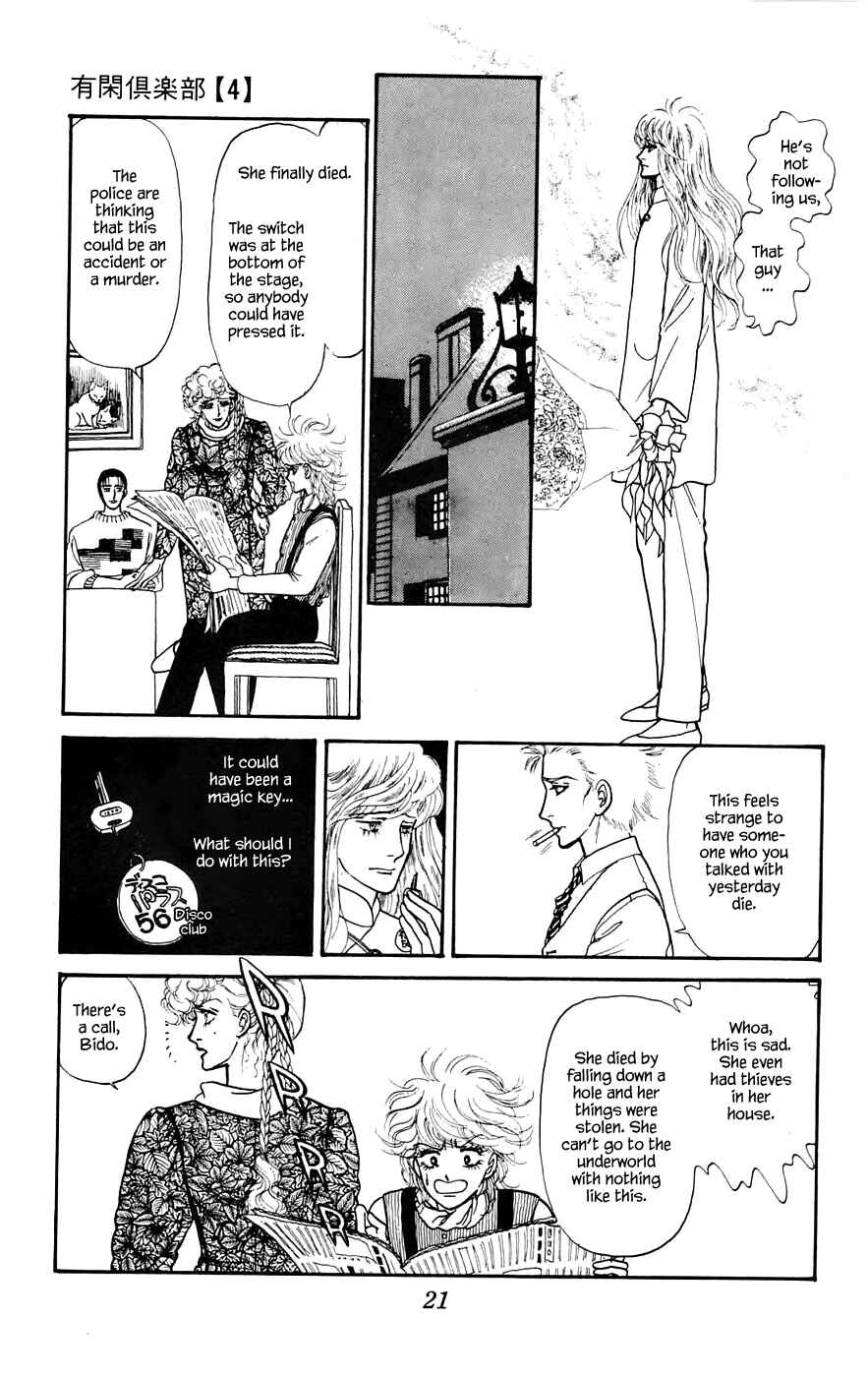 Page 23 Chapter 11.1 Yukan Club