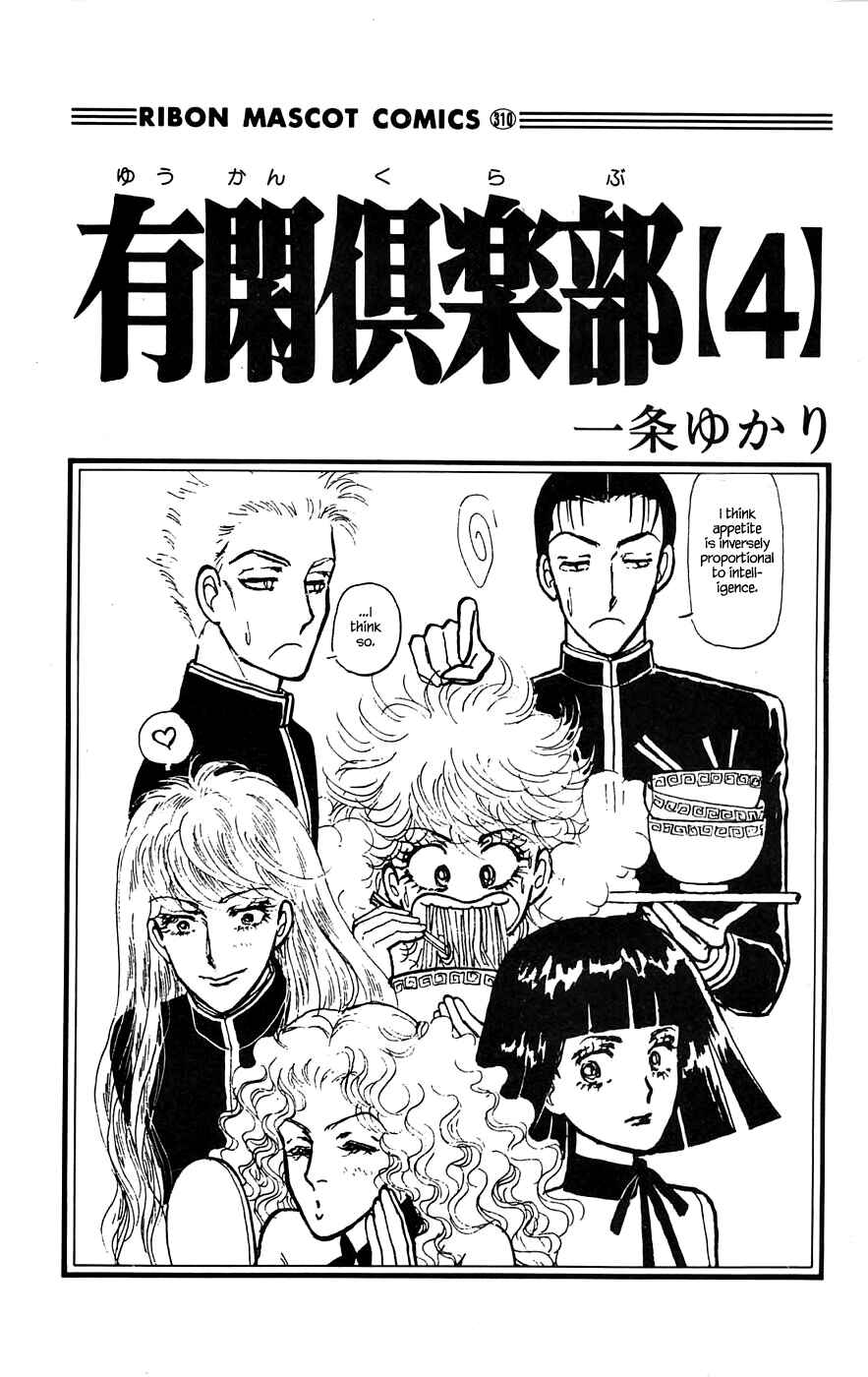 Page 4 Chapter 11.1 Yukan Club