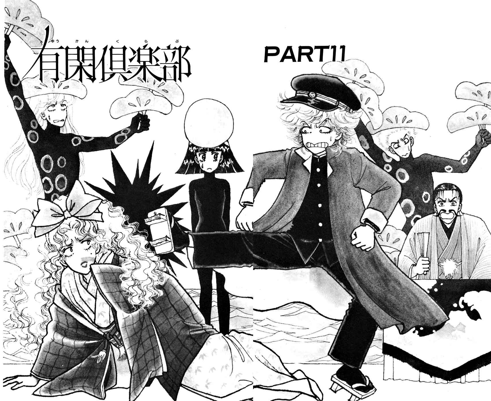 Page 7 Chapter 11.1 Yukan Club