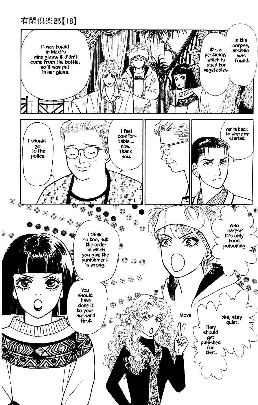 Page 20 Chapter 40.4 Yukan Club