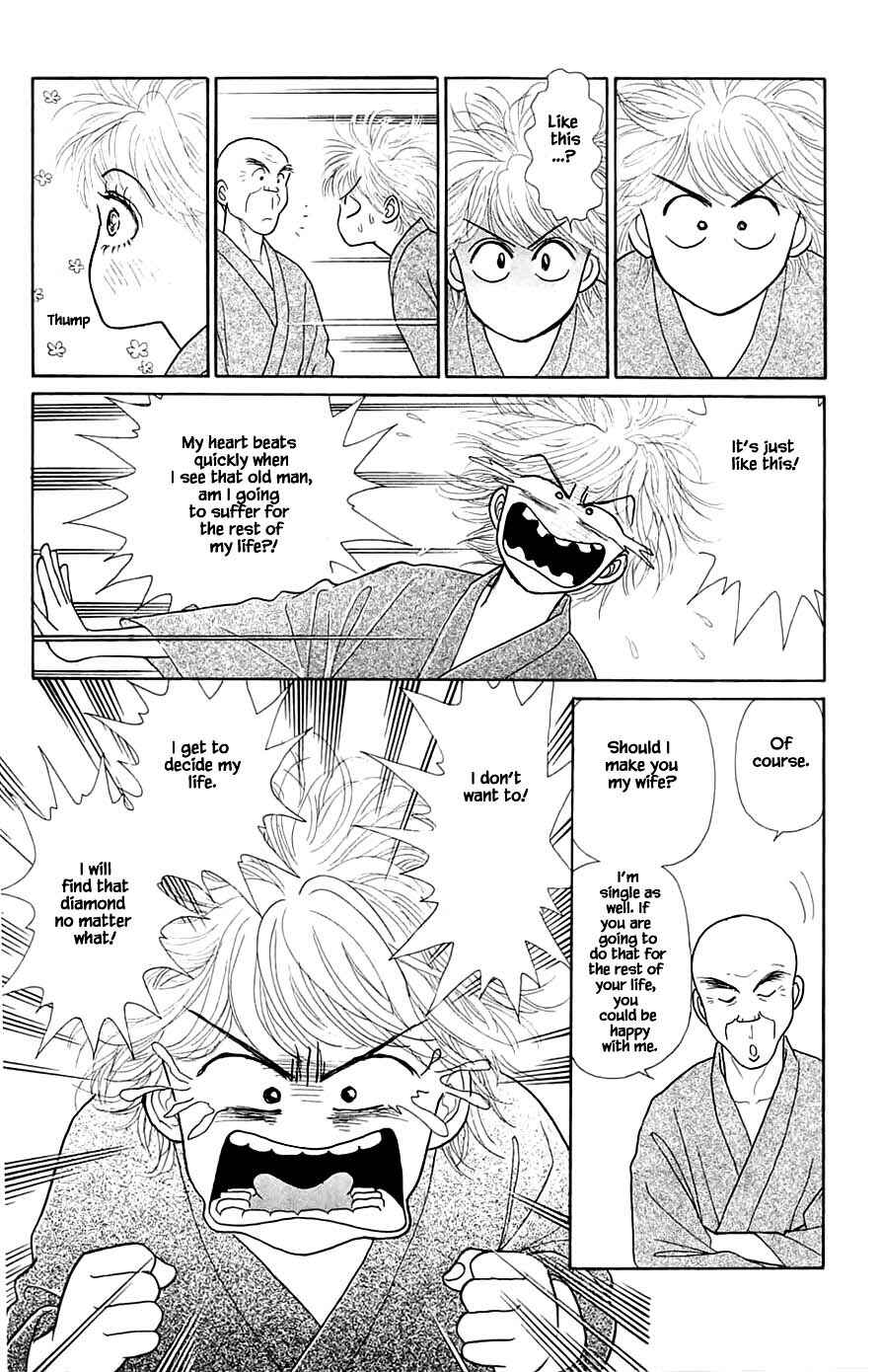 Page 15 Chapter 41.2 Yukan Club