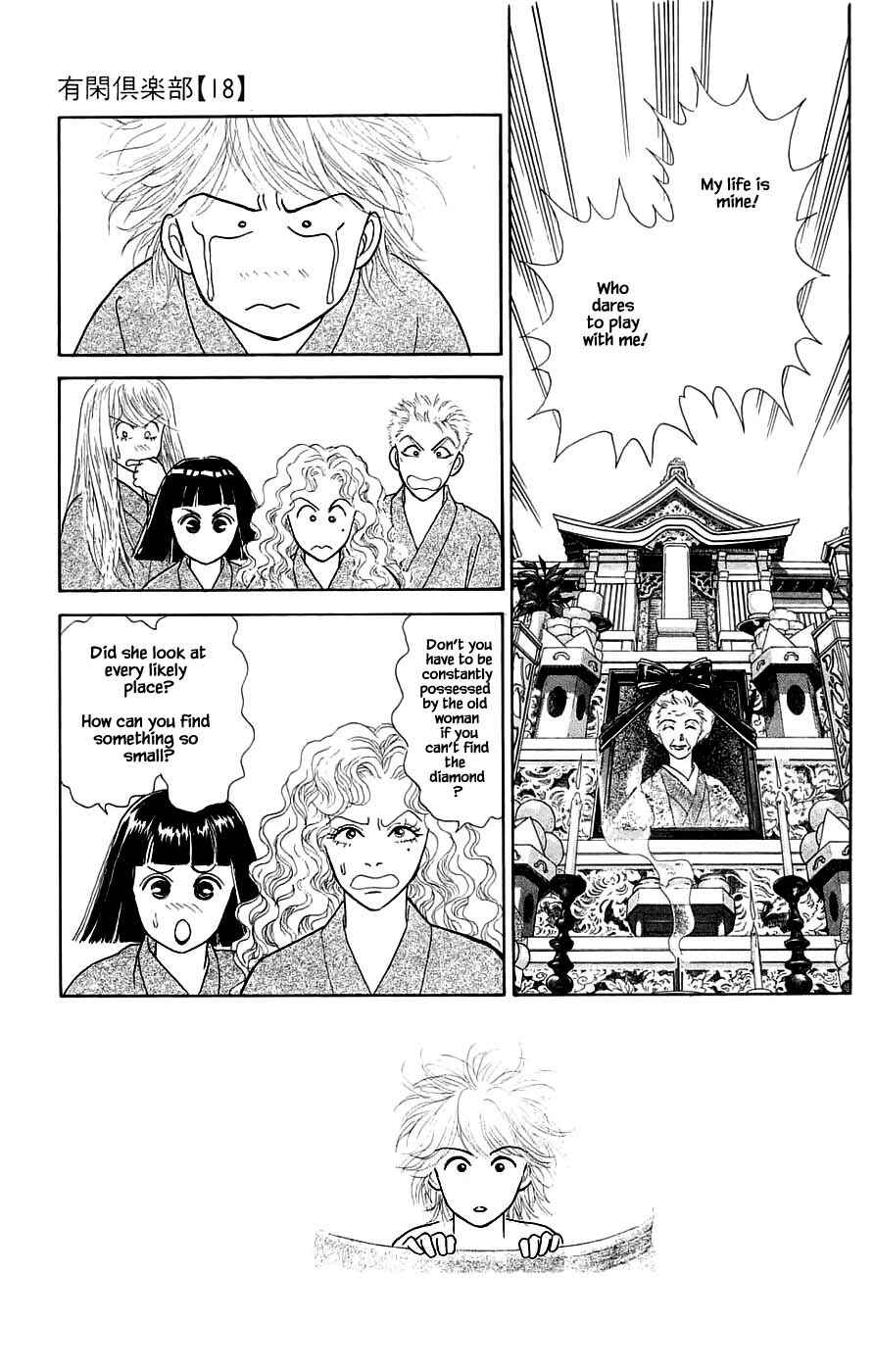 Page 16 Chapter 41.2 Yukan Club