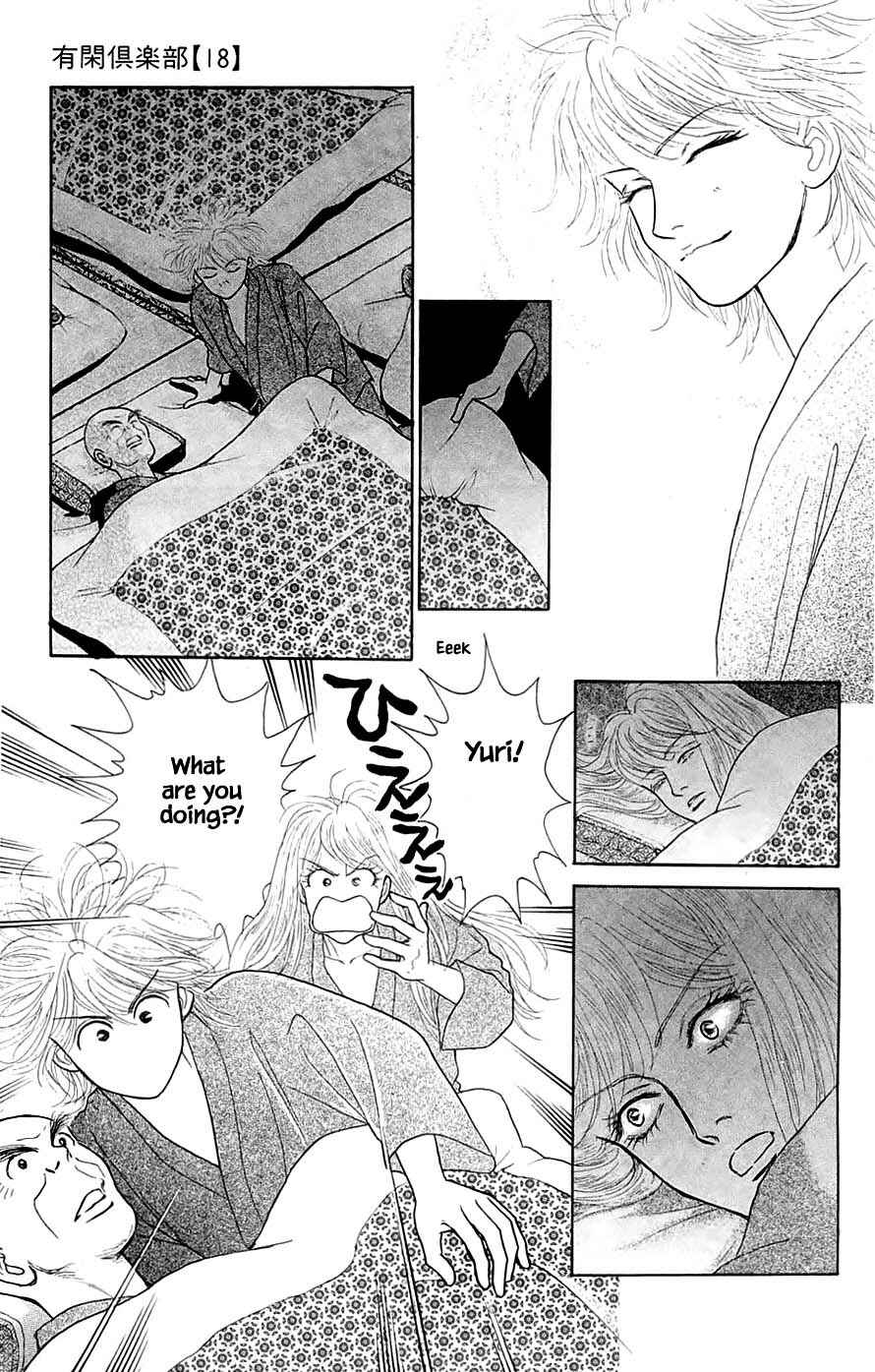 Page 2 Chapter 41.2 Yukan Club