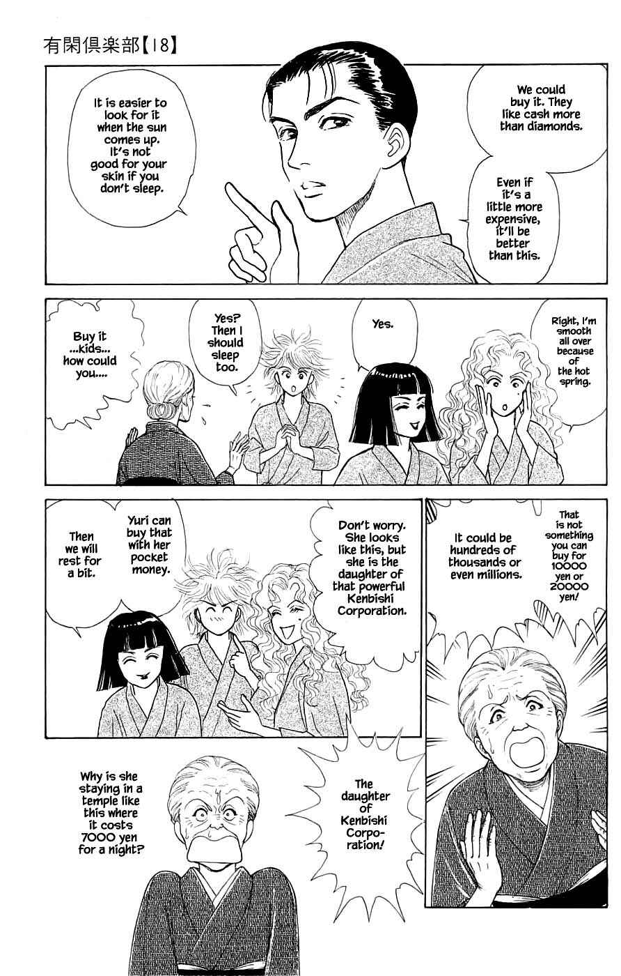 Page 22 Chapter 41.2 Yukan Club