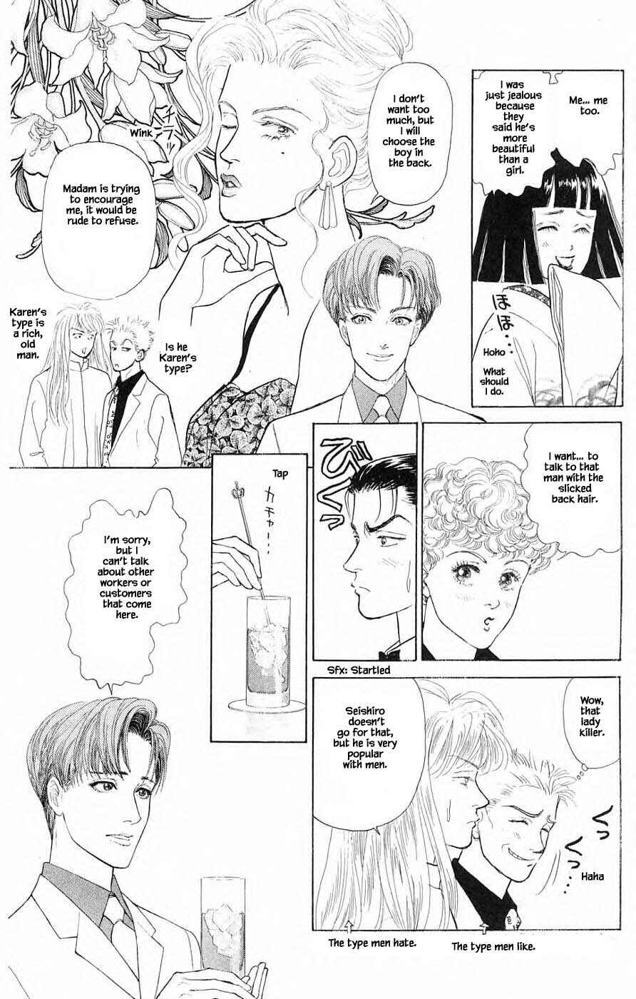 Page 12 Chapter 36.2 Yukan Club