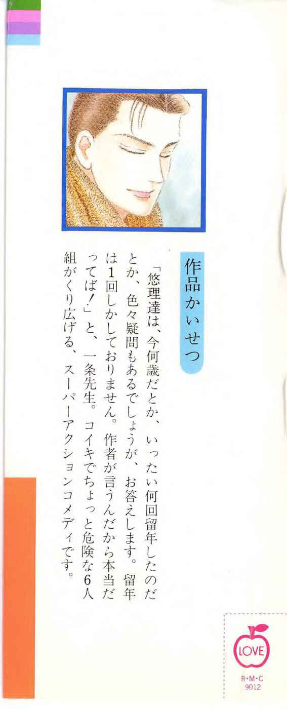 Page 2 Chapter 29.1 Yukan Club