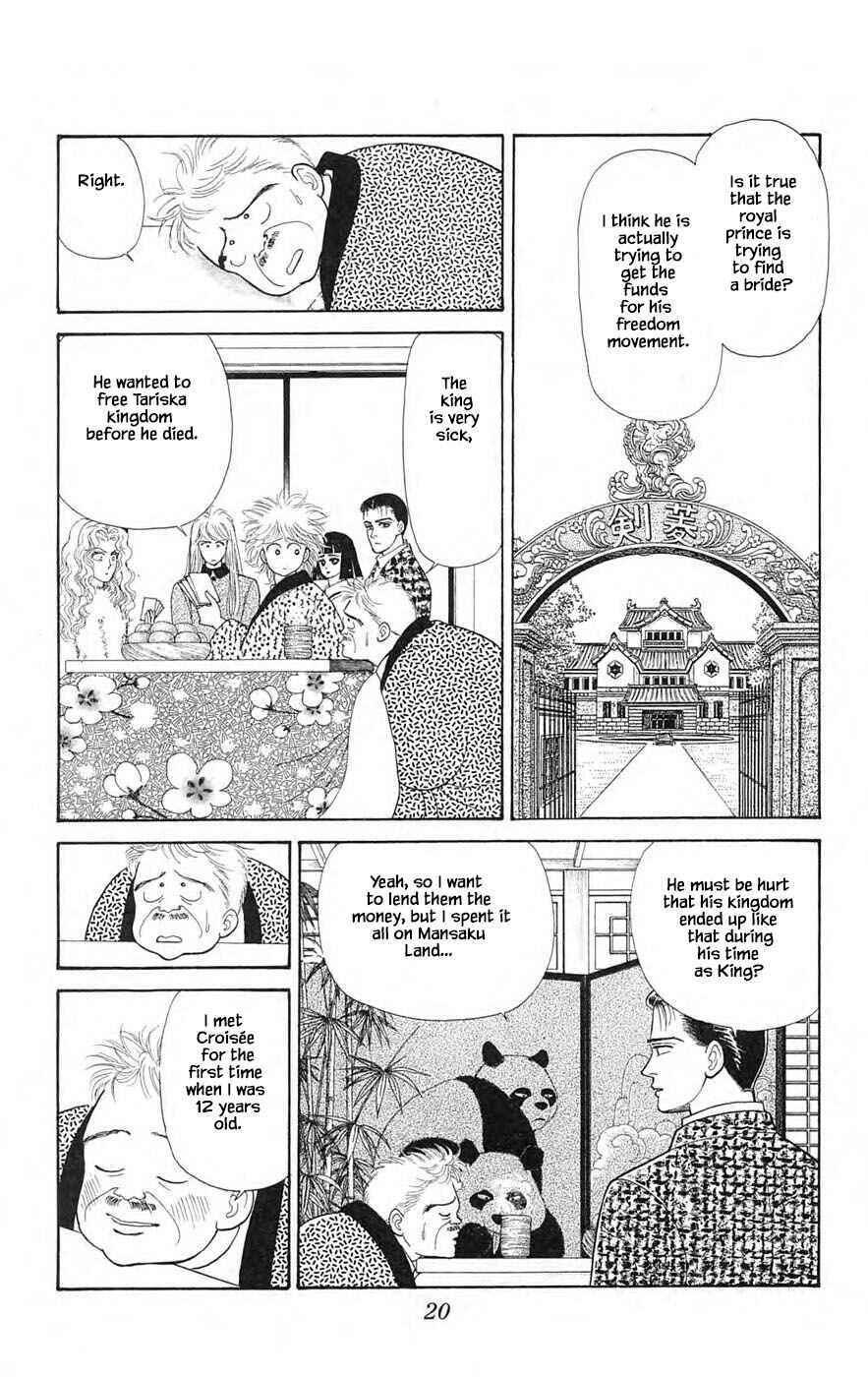 Page 20 Chapter 29.1 Yukan Club