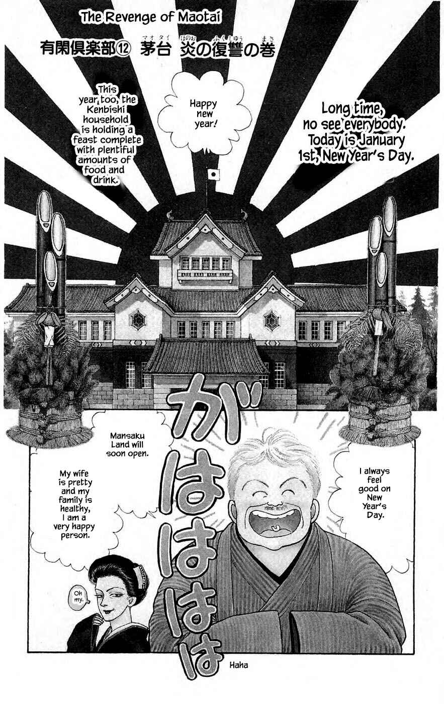Page 5 Chapter 29.1 Yukan Club