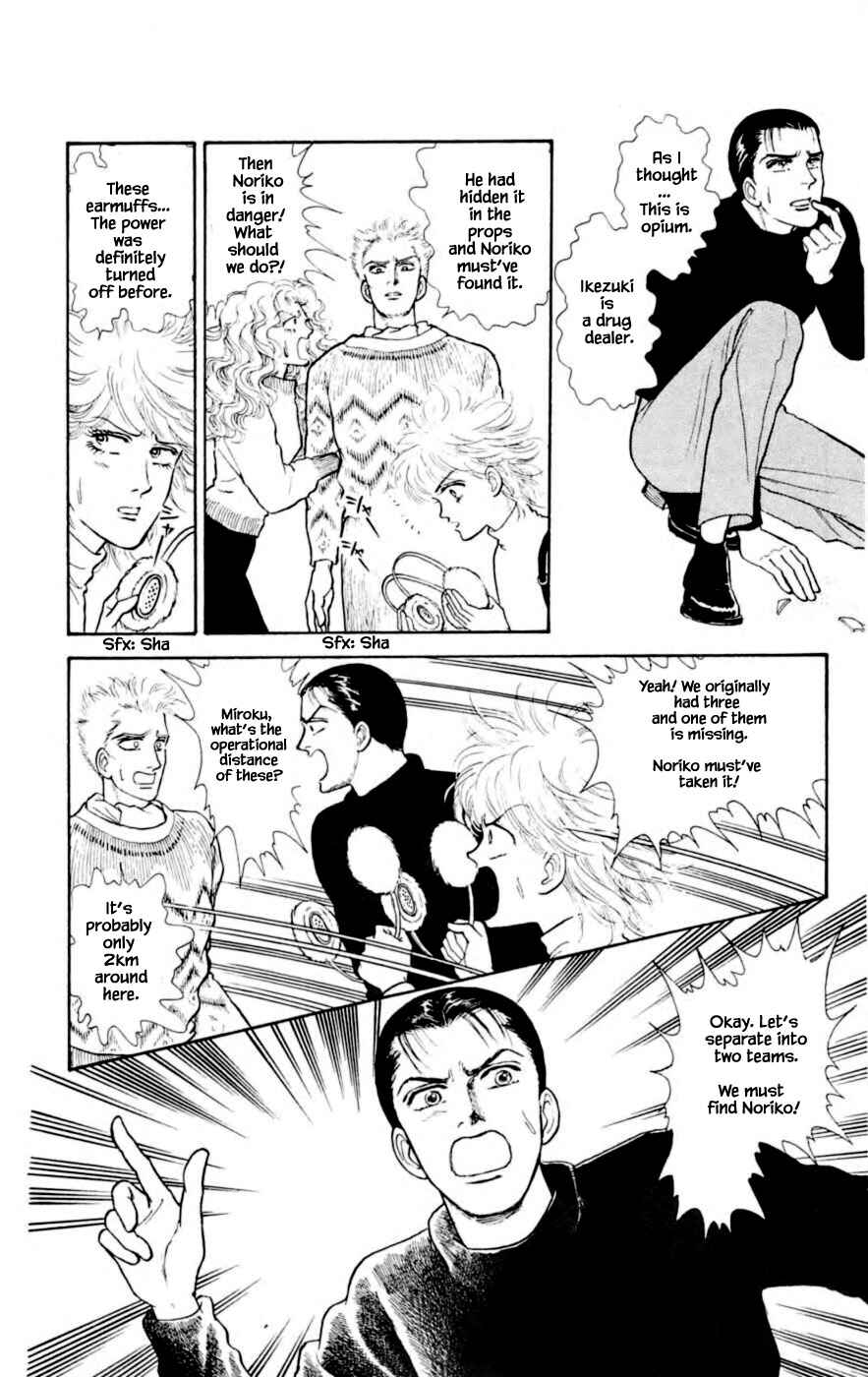 Page 11 Chapter 24.5 Yukan Club