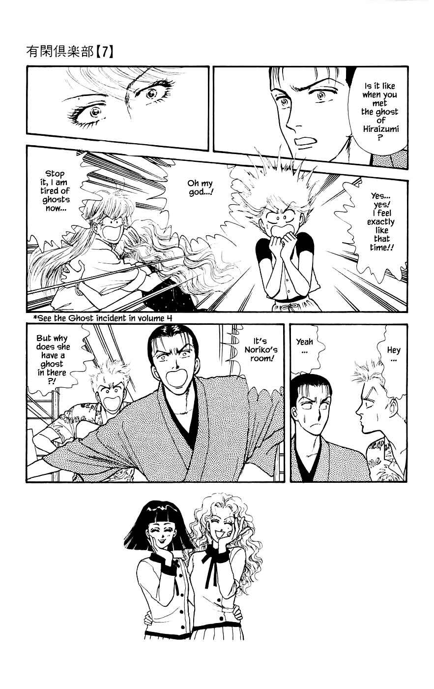 Page 3 Chapter 19.3 Yukan Club