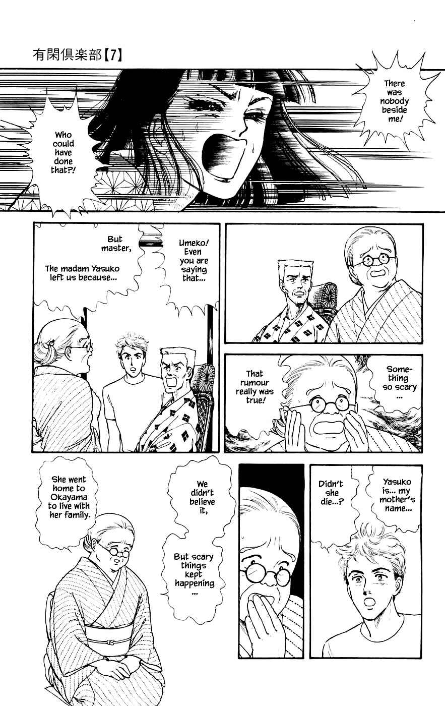 Page 5 Chapter 19.3 Yukan Club