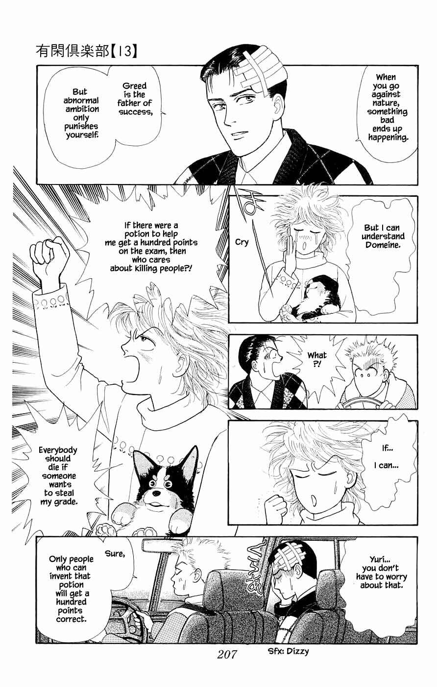 Page 24 Chapter 31.4 Yukan Club