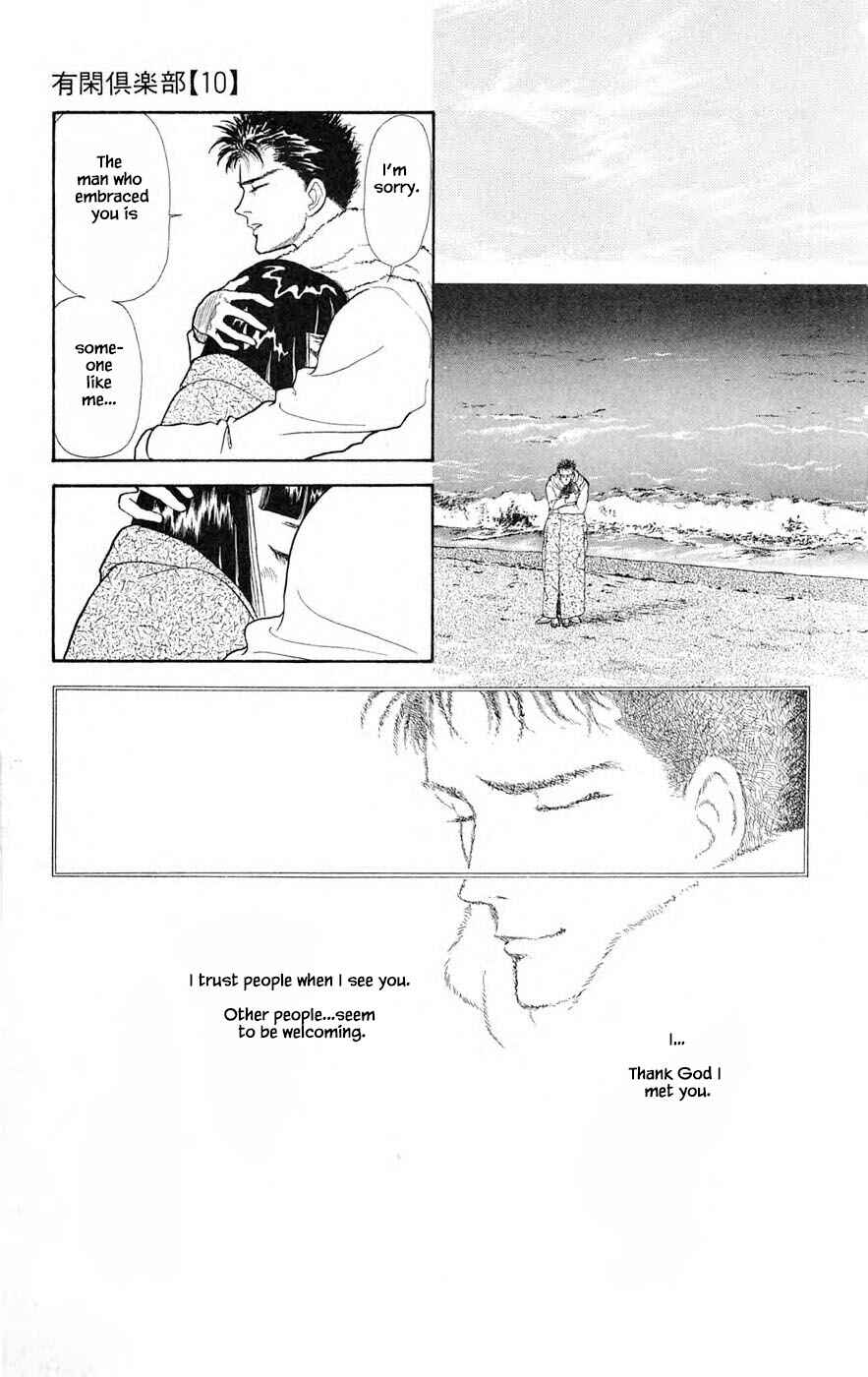 Page 14 Chapter 26.2 Yukan Club
