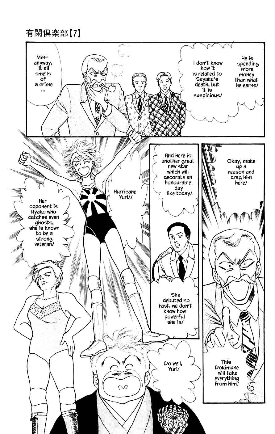 Page 4 Chapter 20.2 Yukan Club