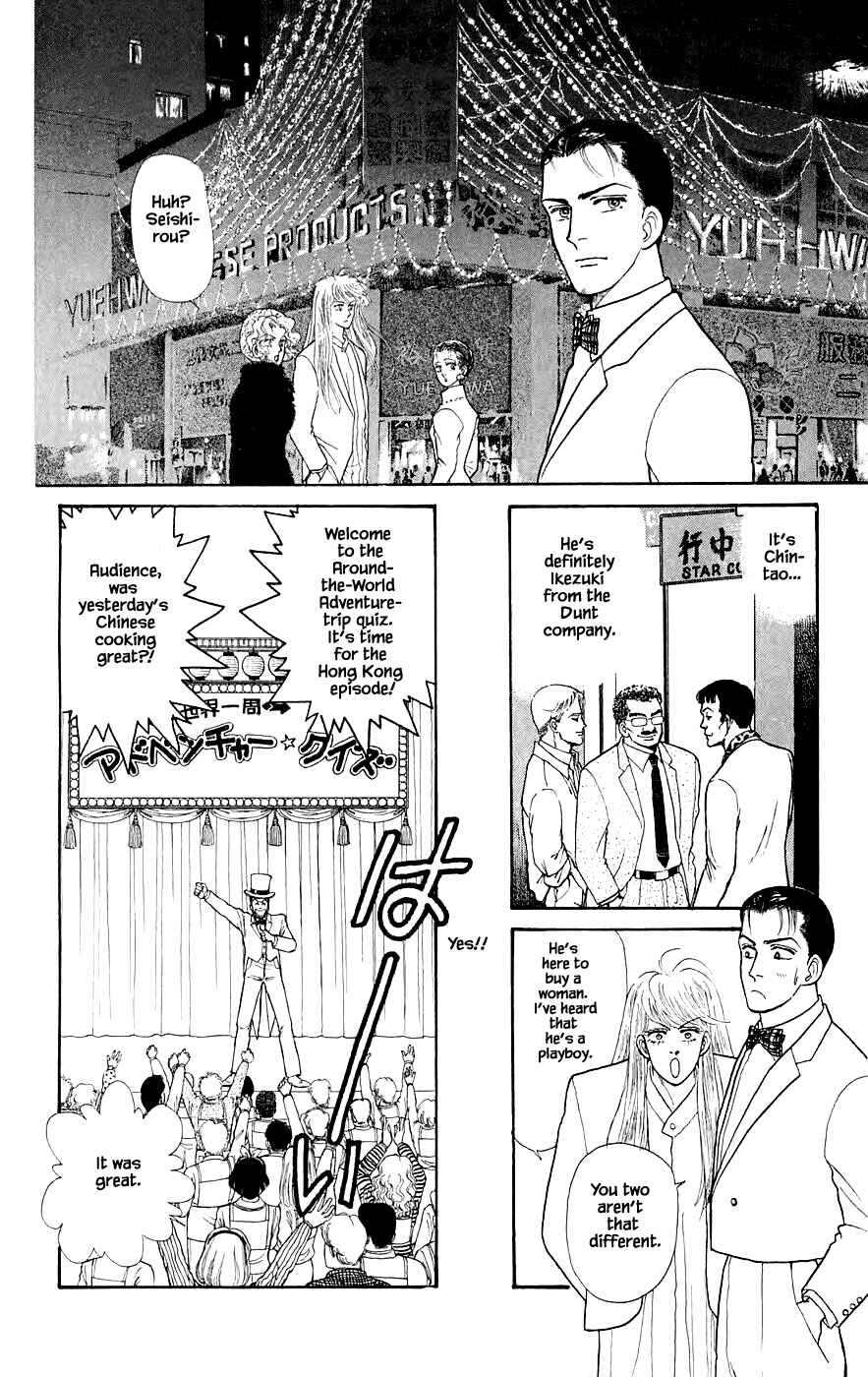 Page 1 Chapter 24.3 Yukan Club