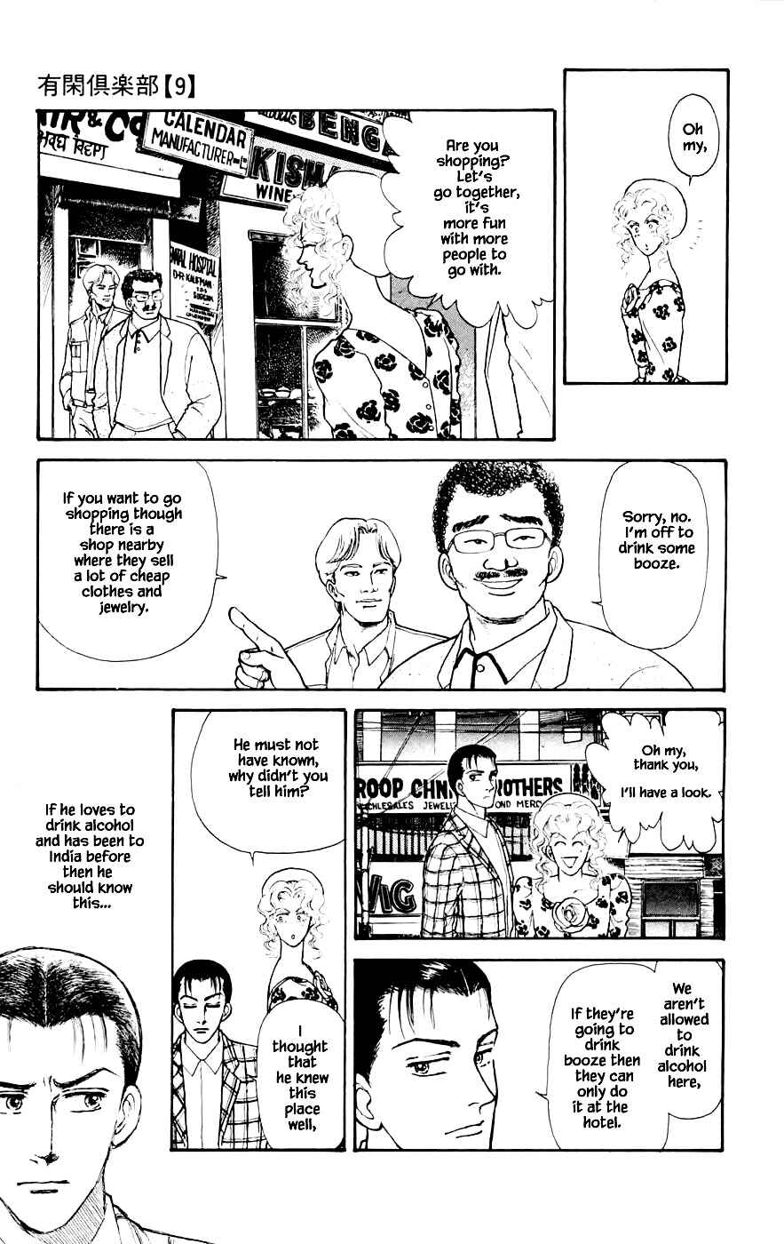 Page 14 Chapter 24.3 Yukan Club