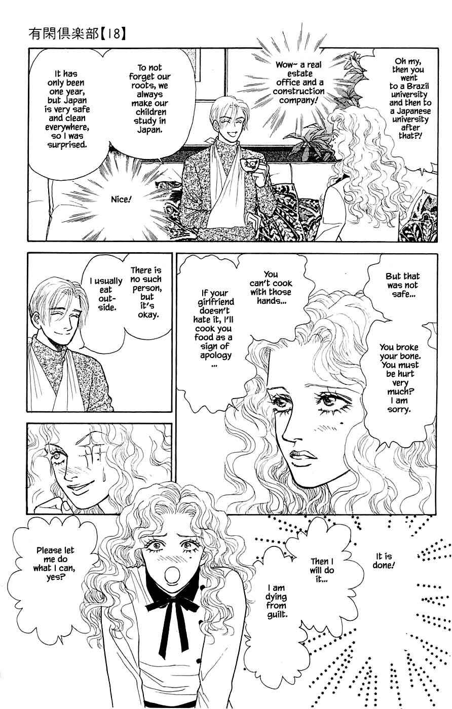 Page 18 Chapter 40.1 Yukan Club