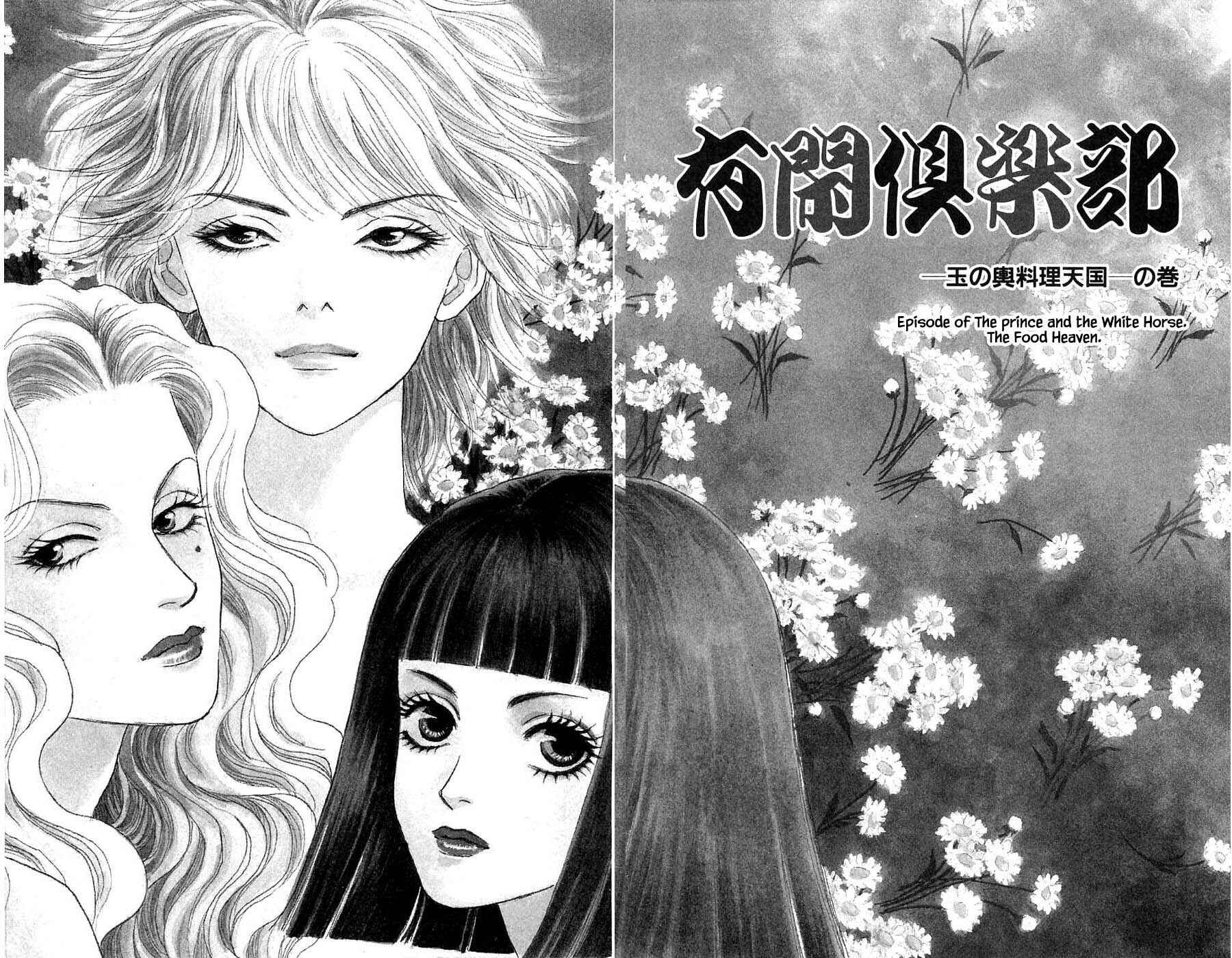 Page 6 Chapter 40.1 Yukan Club