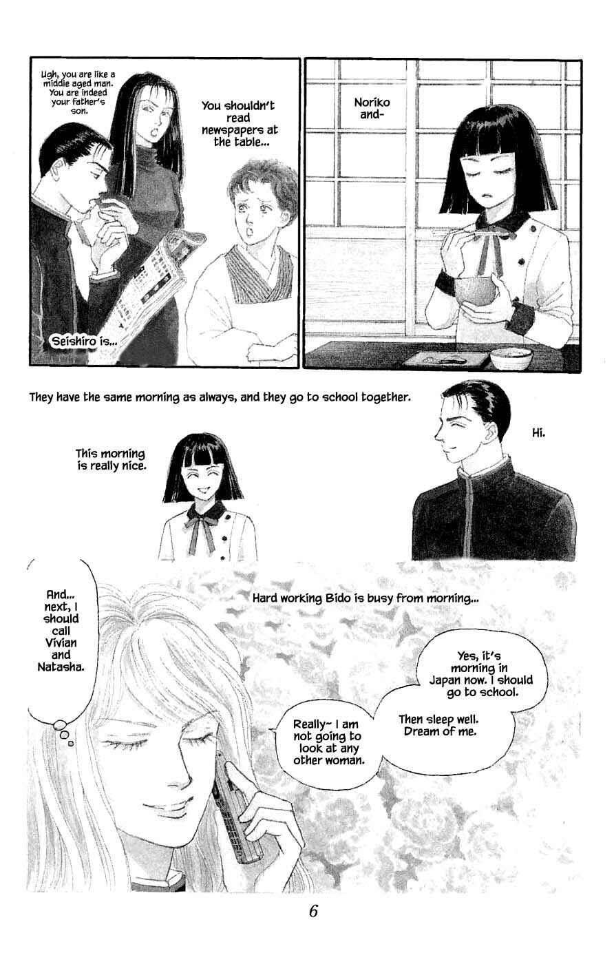 Page 7 Chapter 40.1 Yukan Club