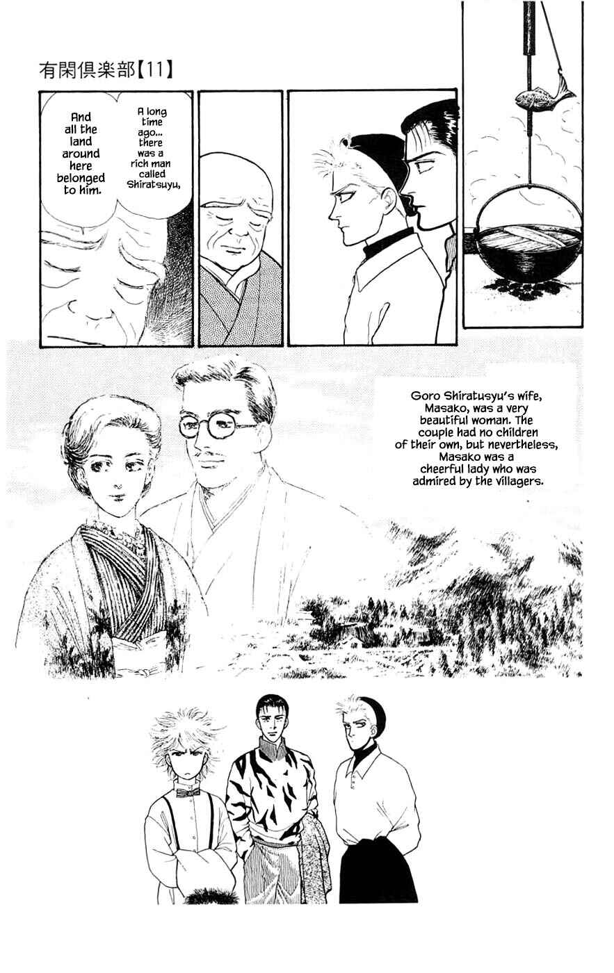 Page 1 Chapter 28.3 Yukan Club