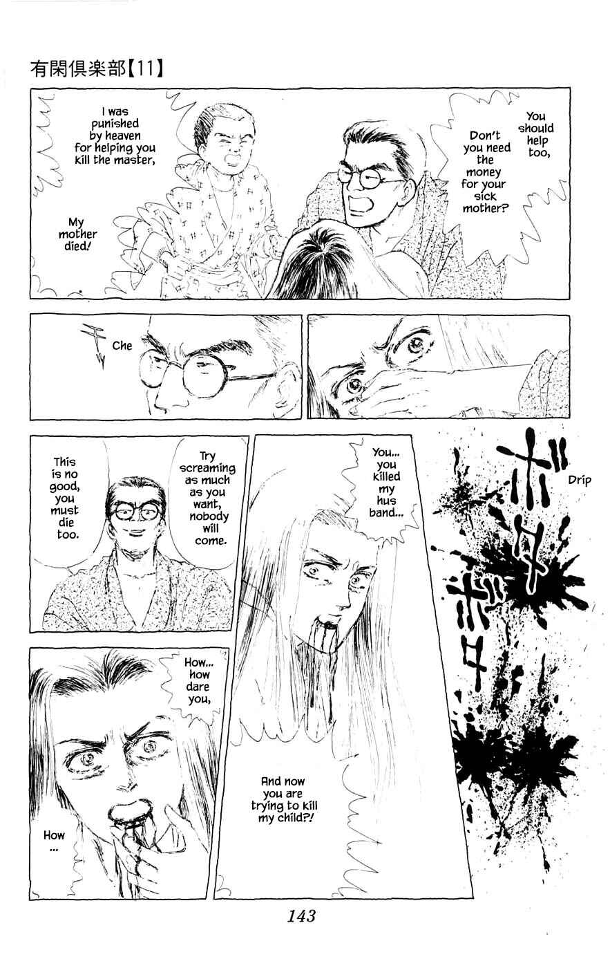 Page 3 Chapter 28.3 Yukan Club