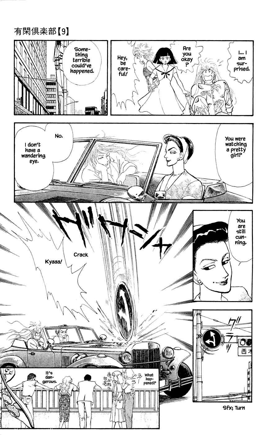 Page 14 Chapter 23.2 Yukan Club