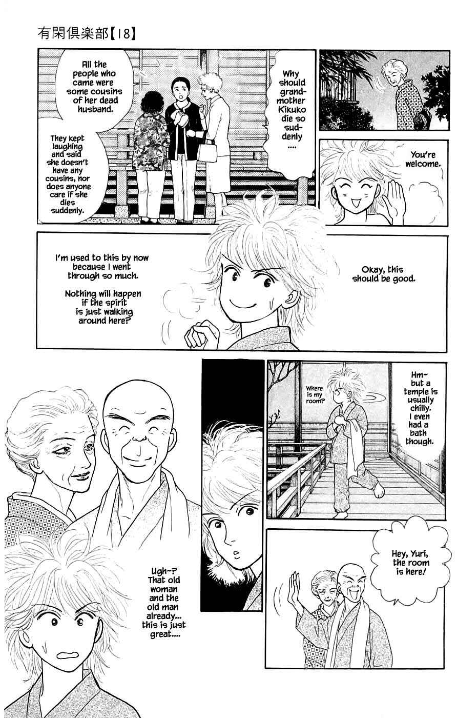 Page 12 Chapter 41.1 Yukan Club