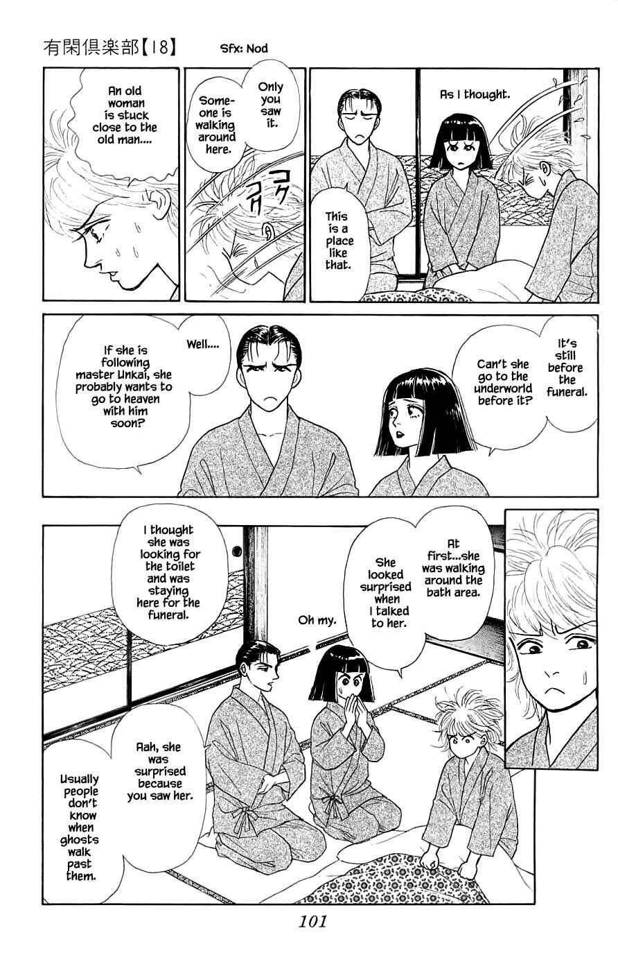 Page 16 Chapter 41.1 Yukan Club