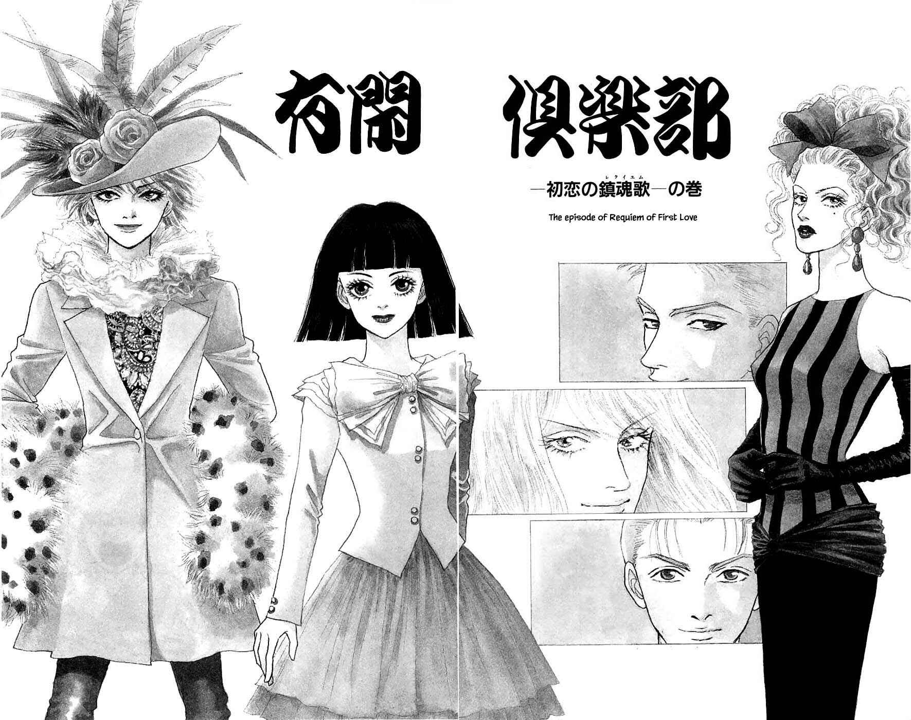 Page 2 Chapter 41.1 Yukan Club