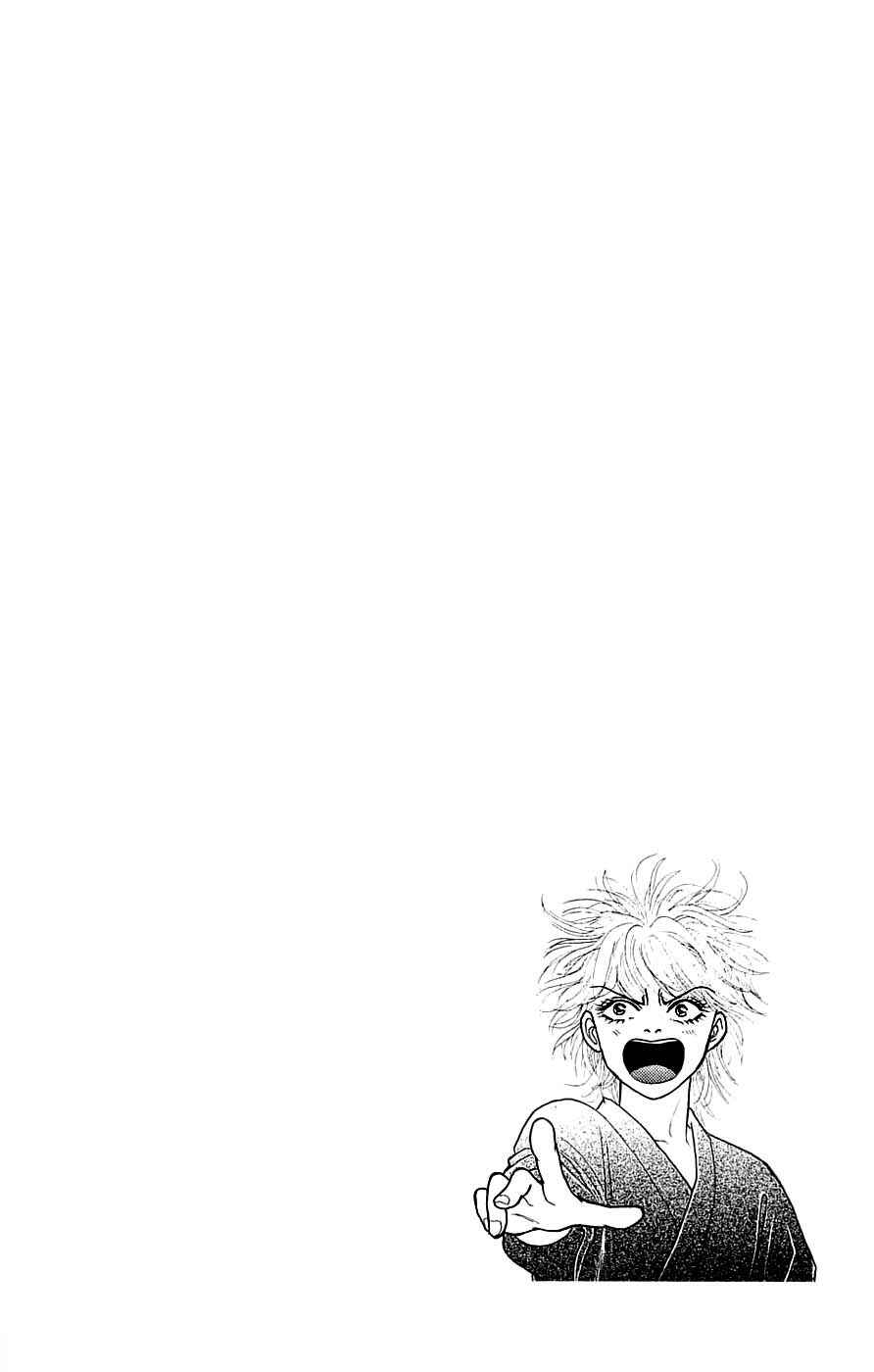 Page 3 Chapter 41.1 Yukan Club
