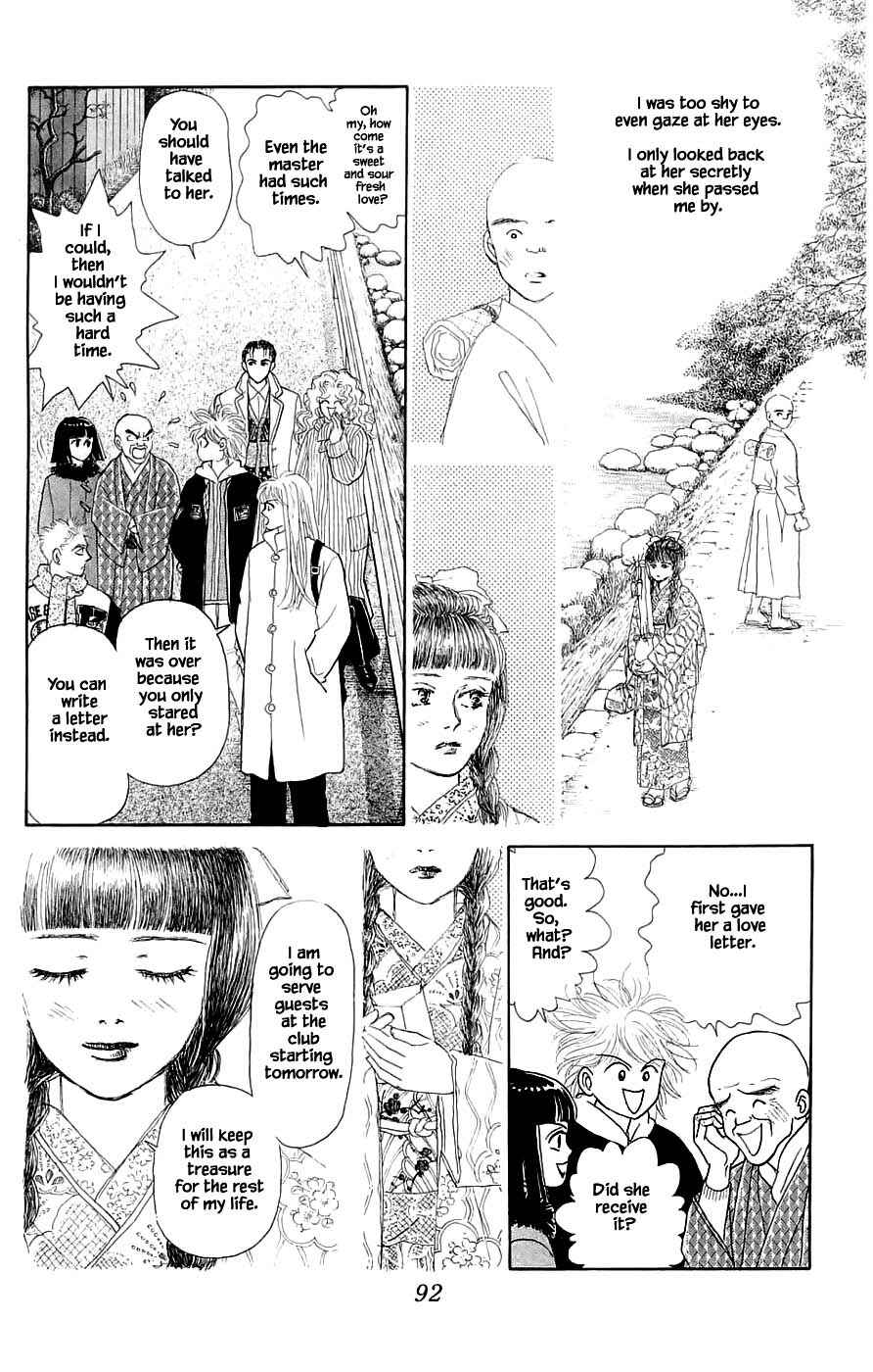 Page 7 Chapter 41.1 Yukan Club
