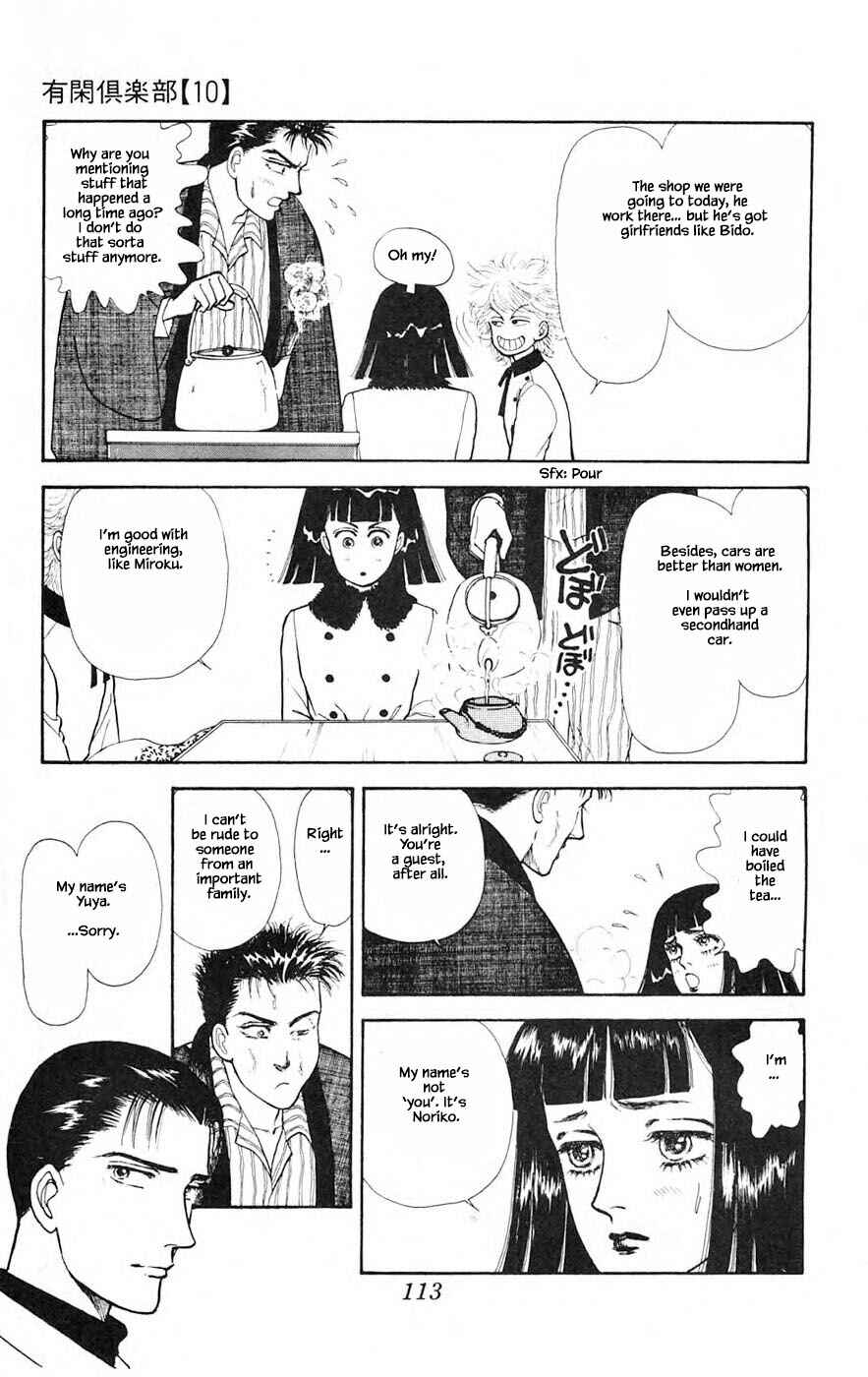 Page 15 Chapter 26.1 Yukan Club