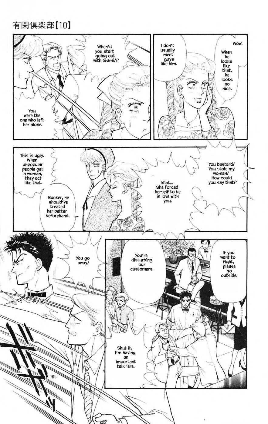 Page 21 Chapter 26.1 Yukan Club