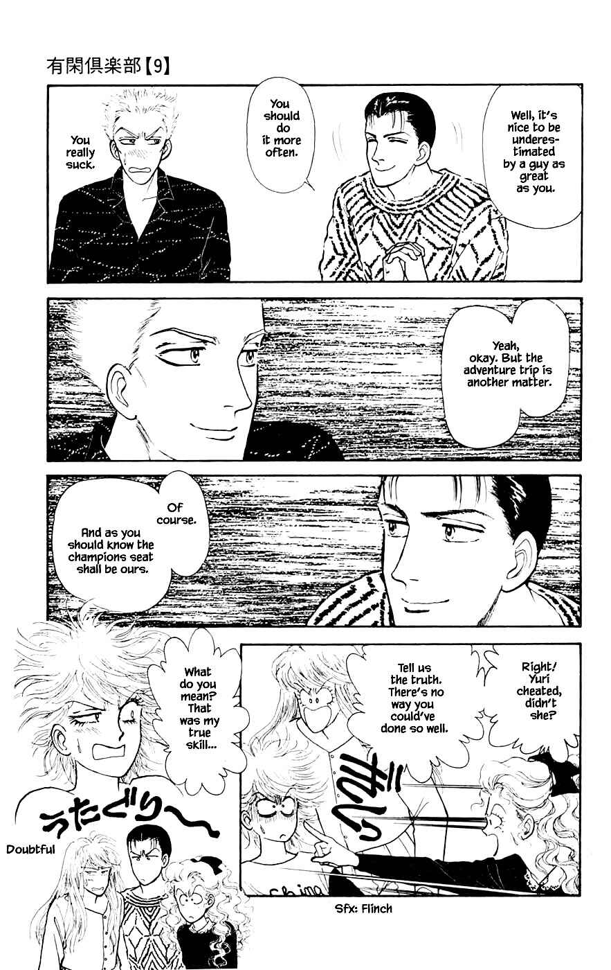 Page 12 Chapter 24.4 Yukan Club