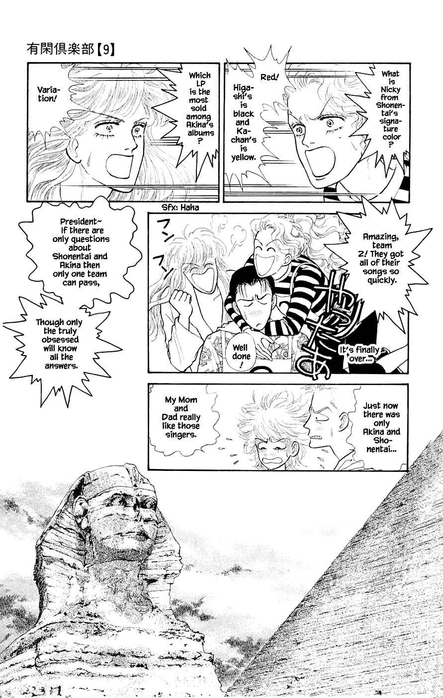 Page 16 Chapter 24.4 Yukan Club