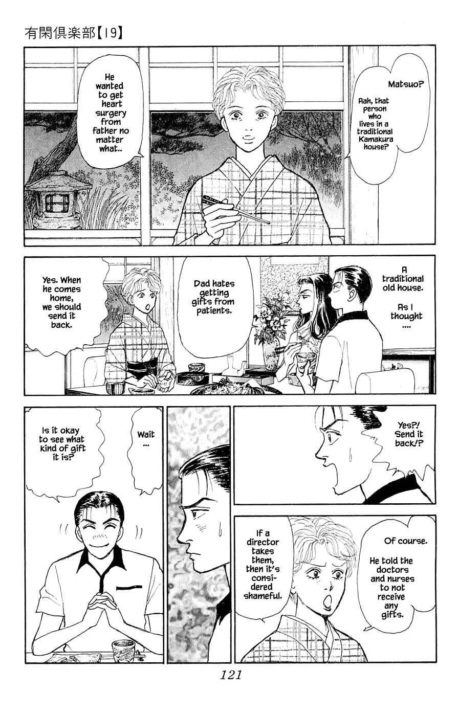 Page 11 Chapter 44.1 Yukan Club