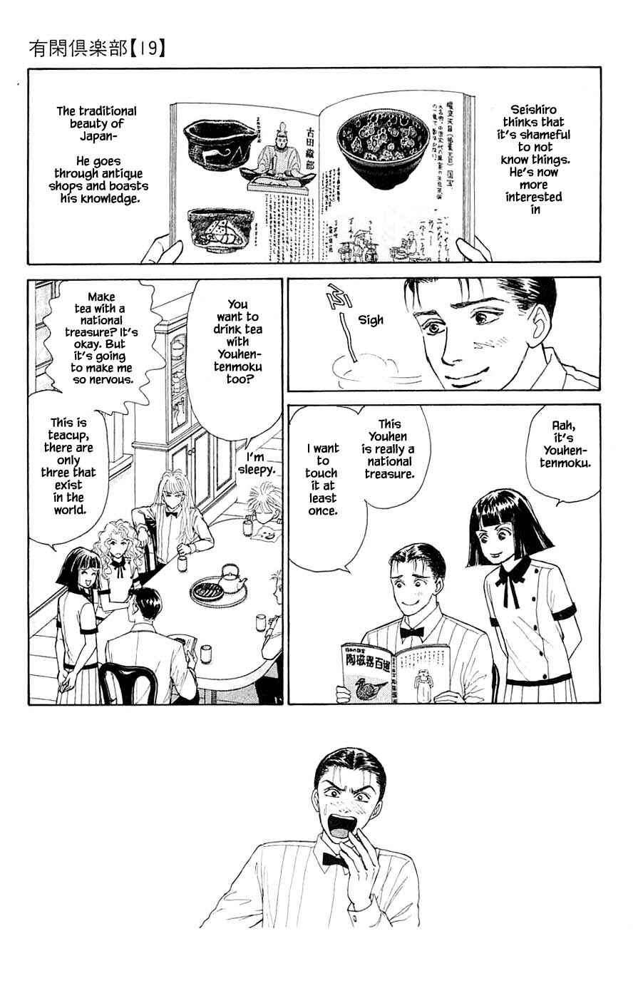 Page 3 Chapter 44.1 Yukan Club