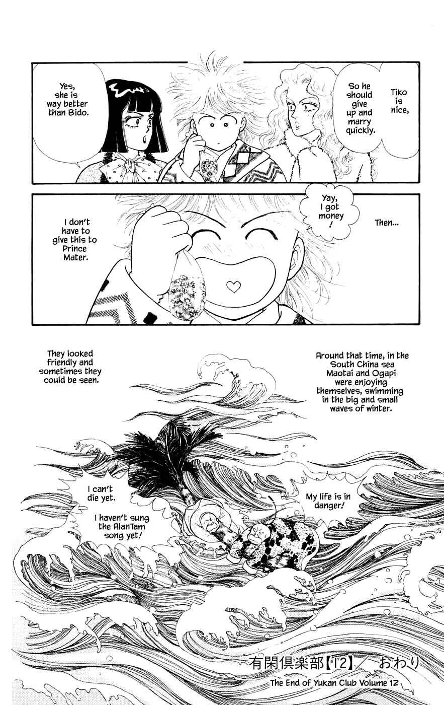 Page 21 Chapter 29.6 Yukan Club